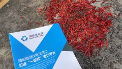 辣椒干進口報關手續(xù)及案例【建議收藏】